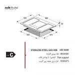 اجاق گاز صفحه ای اخوان مدل Gi135