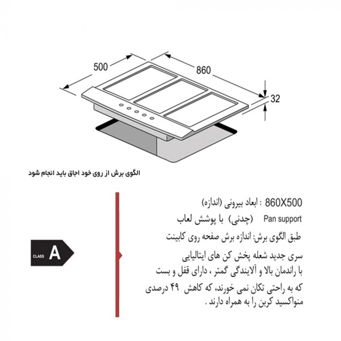 اجاق گاز صفحه ای اخوان مدل ونوس V22