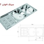 سینک استیل توکار اخوان کد 147 چپ لگن