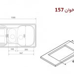 سینک استیل توکار اخوان کد 157 چپ لگن