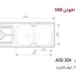 سینک استیل توکار اخوان کد 160 چپ لگن