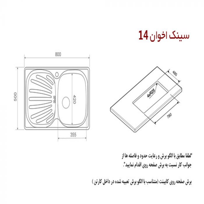 سینک استیل توکاراخوان کد 14 چپ لگن
