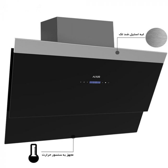 هود آلتون مدل H305 B