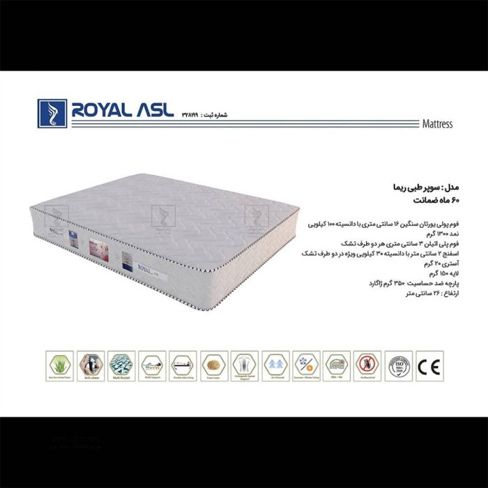 تشک رویال اصل۵سال ضمانت طبی فنری دو نفره سایز 160*200