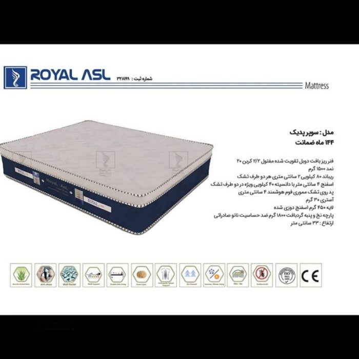 تشک رویال اصل سوپر طبی فنری پد دار تکنفره ۱۲سال ضمانت سایز200×90