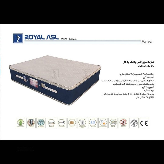 تشک رویال سوپر طبی فنری دونفره 10 سال ضمانت(فنرمیکرو)سایز160*200