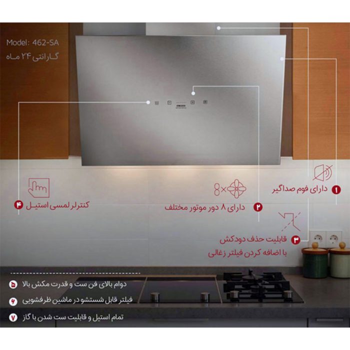 هود استیل البرز مدل SA462