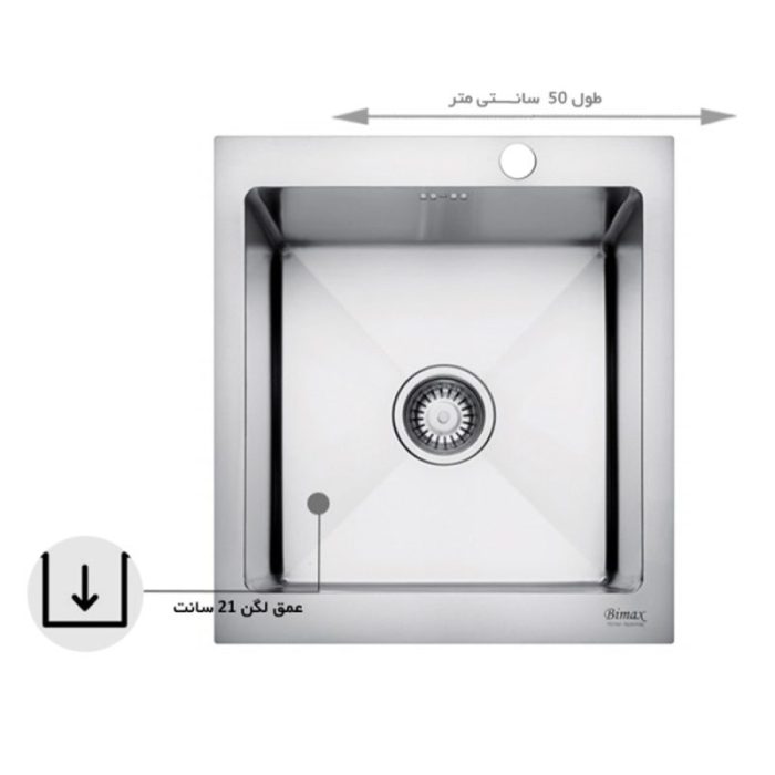 سینک بیمکث مدل 720BS توکار چپ لگن