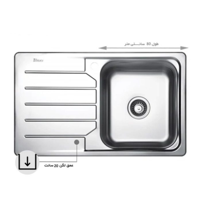 سینک بیمکث مدل 932BS توکار راست لگن